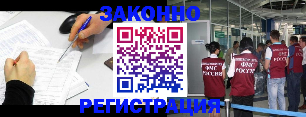 временная регистрация в квартире в Ливны