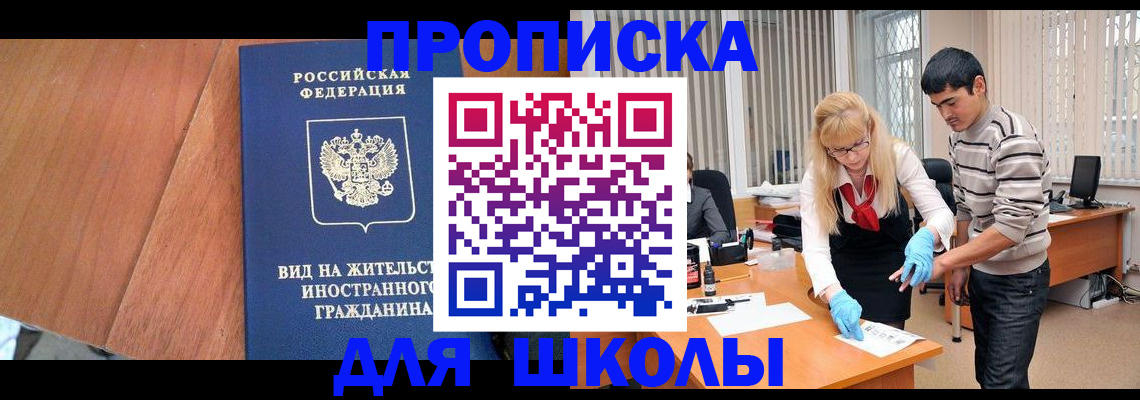 где прописаться в Ливны