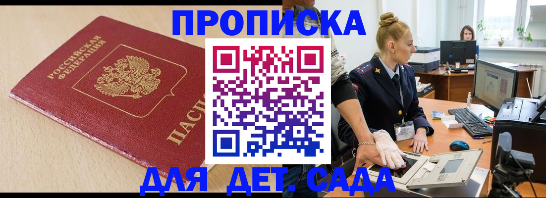 временная регистрация адрес в Ливны