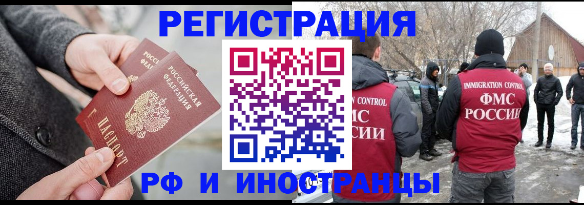 регистрация в Ливны